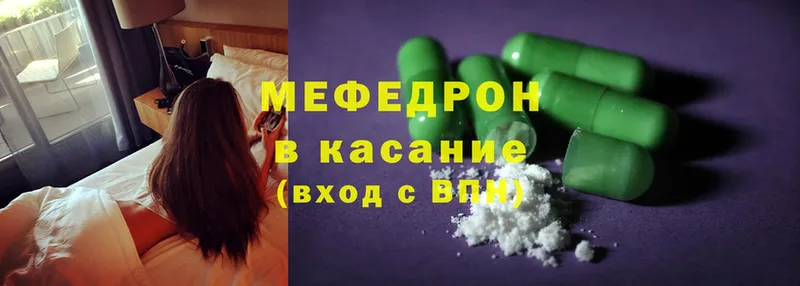 МЕФ mephedrone  закладка  Власиха 