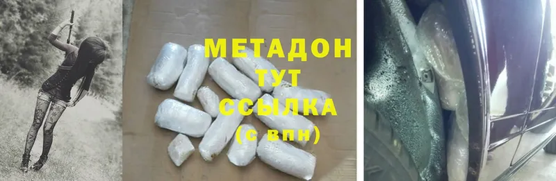 МЕТАДОН methadone  как найти наркотики  блэк спрут ТОР  Власиха 