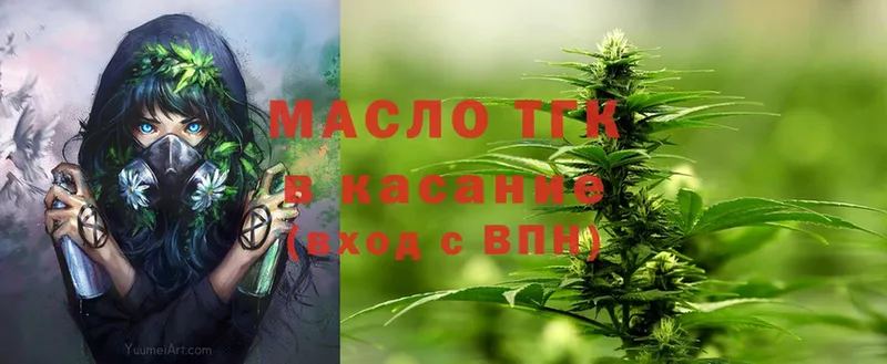 Дистиллят ТГК концентрат  что такое   Власиха 